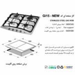 چیدمان شعله‌های گاز صفحه‌ای اخوان