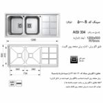 ابعاد سینک اخوان 500S