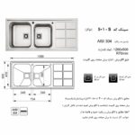 ابعاد سینک اخوان 501S