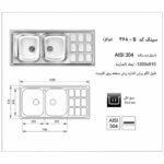 نمای نصب سینک اخوان 368S