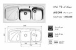 ابعاد سینک اخوان 25