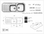 ابعاد سینک اخوان 72
