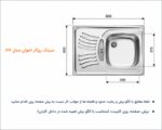 ابعاد سینک اخوان 126