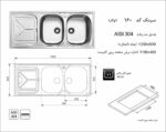 ابعاد سینک اخوان 160