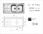 ابعاد سینک اخوان 162