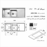 ابعاد سینک اخوان 600