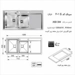 ابعاد سینک اخوان 601S