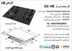 گاز صفحه‌ای چهار شعله اخوان