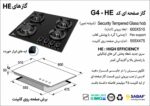 گاز صفحه‌ای چهار شعله اخوان