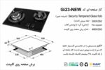 چیدمان شعله‌های گاز صفحه‌ای اخوان