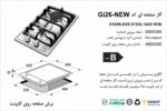 چیدمان شعله‌های گاز صفحه‌ای اخوان