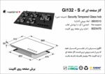 چیدمان شعله‌های گاز صفحه‌ای اخوان